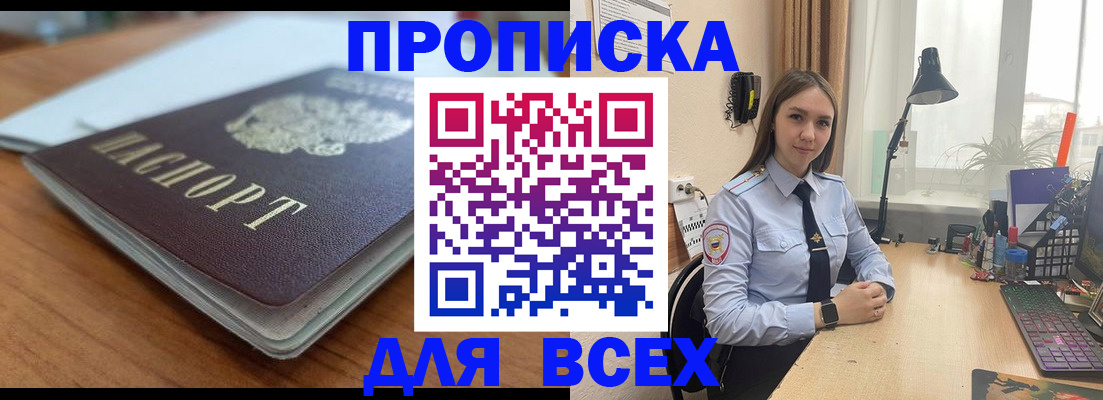 регистрация в Вологде